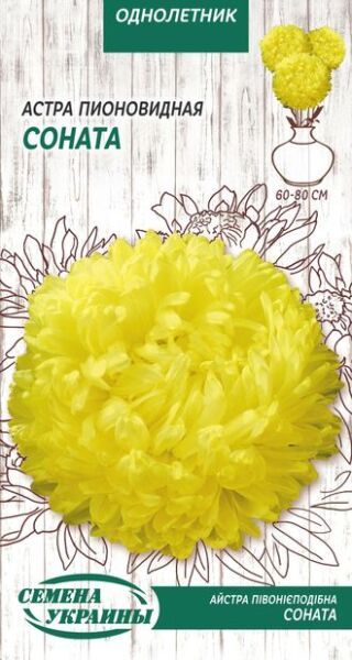 Семена Семена Украины астра пионовидная Соната 771100 0,25 г