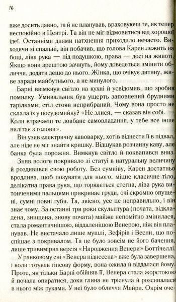 Книга Дэниел Киз «Доторк» 978-617-12-5118-2