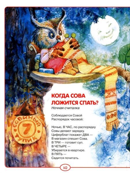 Книга Андрій Усачов «50 лучших стихов» 978-966-462-880-5