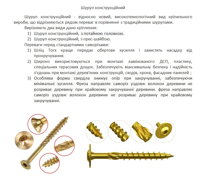 Шуруп конструкционный 8x90 мм желтый цинк