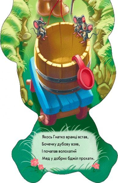 Книга Ірина Сонечко «Кумедні лапки : Ведмедик» 978-966-74-7673-1