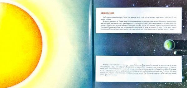 Книга «Книга. Годинник природи»