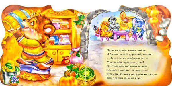 Книга Геннадій Меламед «Ввічливі слова: Вибачте» 978-966-747-796-7