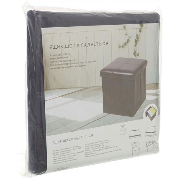 Ящик-пуф складной 380x380x380 мм фиолетовый