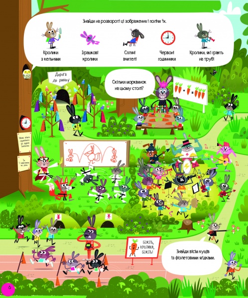 Книга с наклейками Луи Стоуэлл «Відшукай безліч кроликів» 978-617-7579-49-5