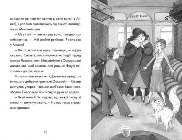 Книга «Зухвале викрадення» 9-786-170-968-654