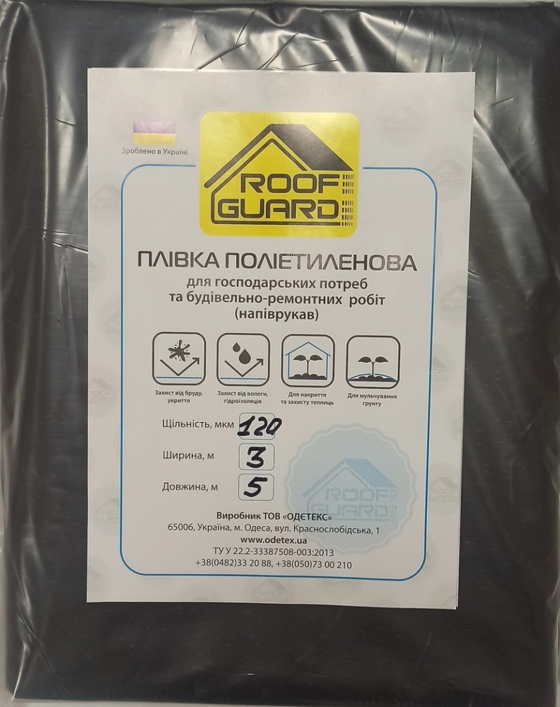 Пленка полиэтиленовая ODE 3х5 м черный 120 мкм полурукав