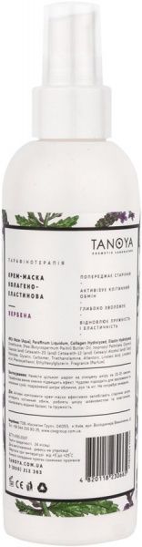 Крем-маска Парафінотерапія TANOYA Колагено-еластинова «Вербена» 200 мл