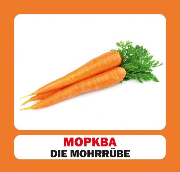 Книга «Навчальний посібник. Овочі. нім-укр»