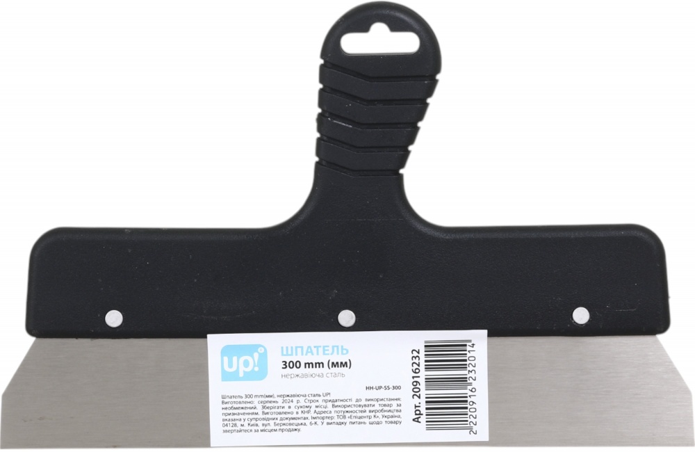 Шпатель 300 мм малярный UP! (Underprice) HH-UP-SS-300