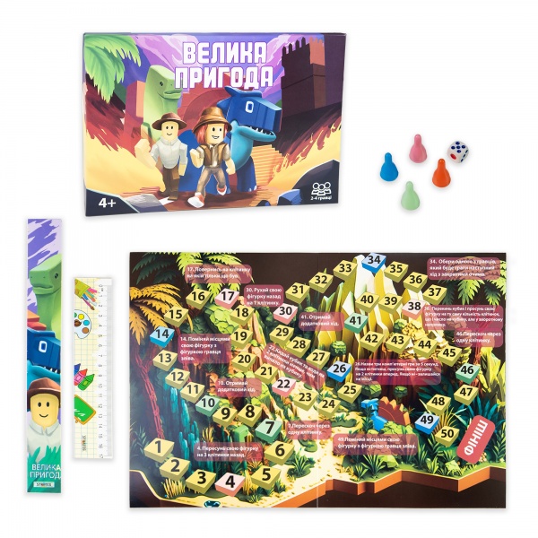 Гра настільна Strateg Велика пригода 30780
