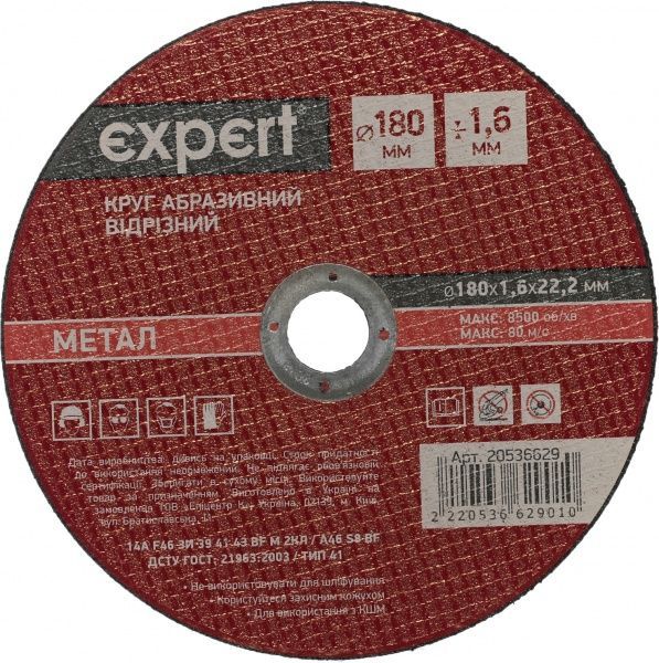 Круг відрізний по металу Expert Tools 180x1,6x22,2 мм