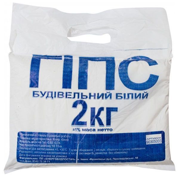 Гіпс будівельний 2 кг
