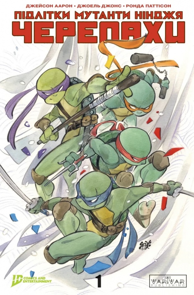 Книга «Підлітки Мутанти Ніндзя Черепахи. Випуск 1 (обкладинка 3)» 978-617-09-9752-4