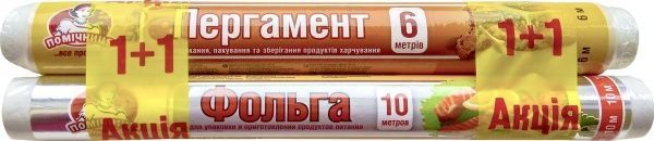 Фольга пищевая Помічниця 10 м + пергамент 6 м