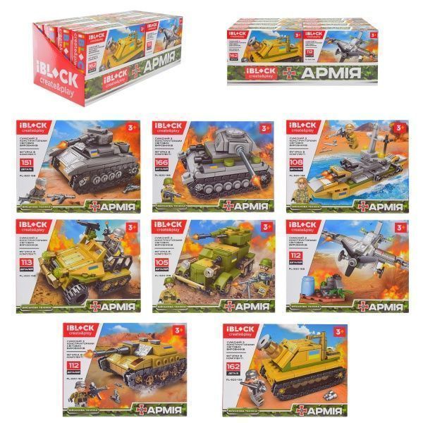 Конструктор Iblock Армія 8 видів в асортименті PL-920-158