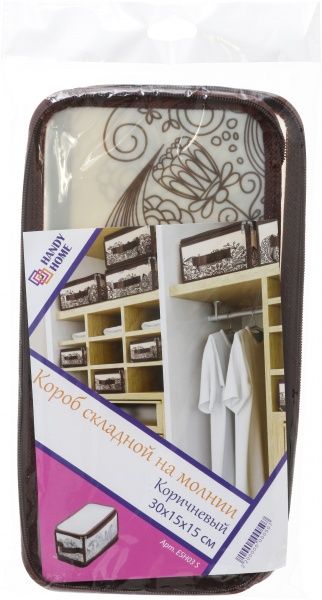 Короб складаний Handy Home ESH03 S на блискавці 150x300x150 мм