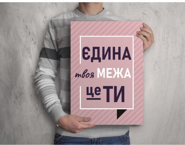 Постер Единственная граница