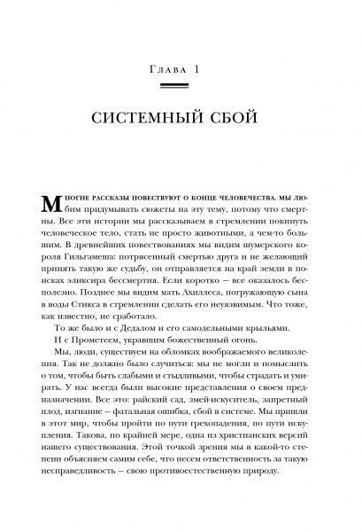 Книга Марк О'Коннелл «Искусственный интеллект и будущее человечества» 978-966-993-113-9