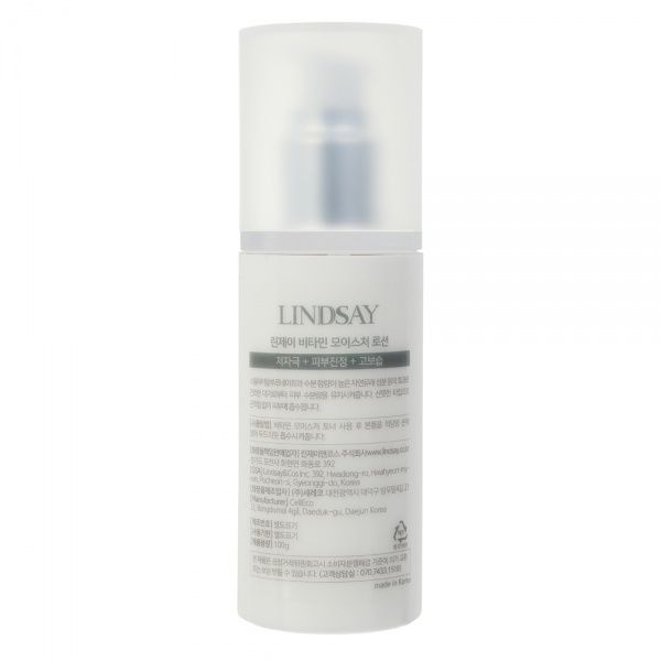 Молочко Lindsay увлажняющее для ухода за кожей лица Vitamin Moisture Lotion 100 мл