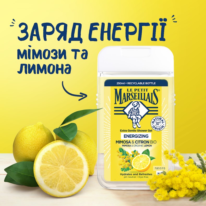 Гель для душу Le Petit Marseillais Мімоза та Лимон 250 мл