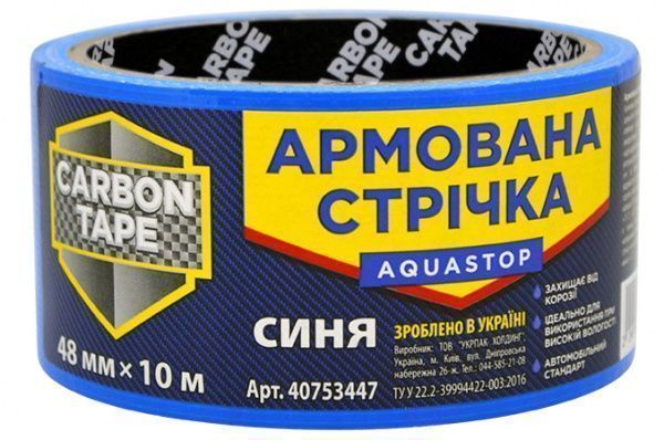 Армована стрічка CARBON TAPE AQUASTOP 48x10 м синій
