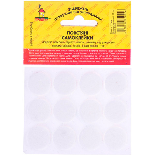 Самоклейка для ніжок повсть d22 мм біла 12 шт