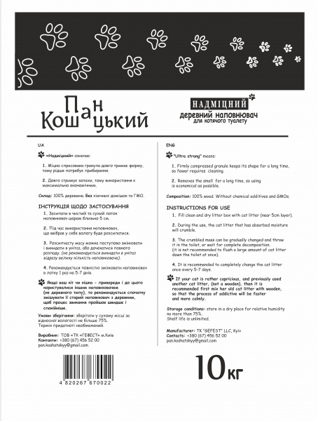 Наповнювач для котячого туалету Пан Кошацький Деревний 10 кг 
