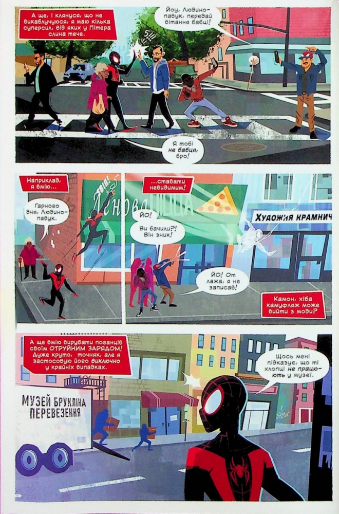 Книга «Майлз Моралез: Ударні Хвилі» 978-617-09-9074-7