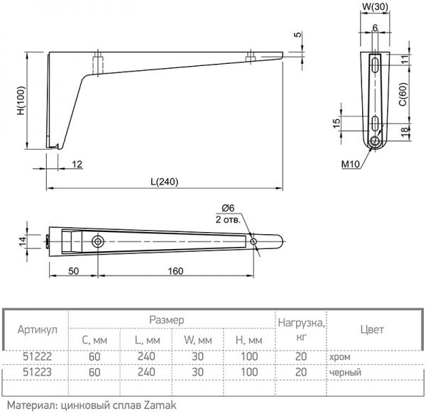 Держатель для полок Ferro Fiori M 7080.240 черный 51223