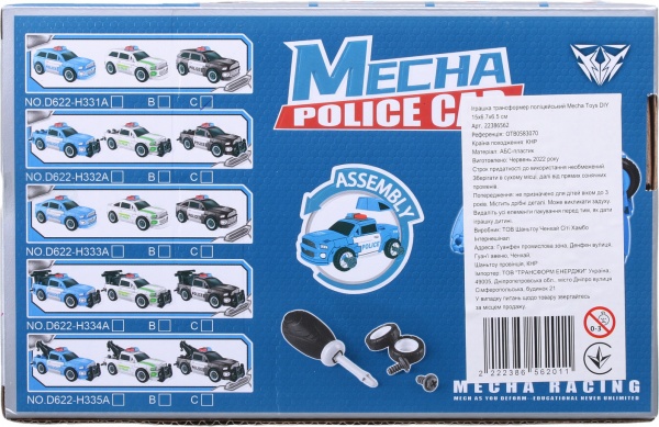 Іграшка Mecha Toys Трансформер-поліцейський OTB0583070