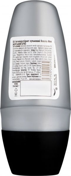 Антиперспирант для мужчин Rexona Морський бриз 50 мл