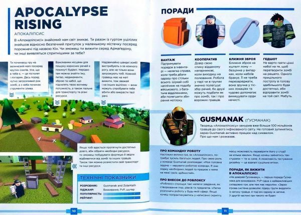 Книга Крейг Джеллі «Roblox Найкращі пригодницькі ігри» 978-617-768-833-3