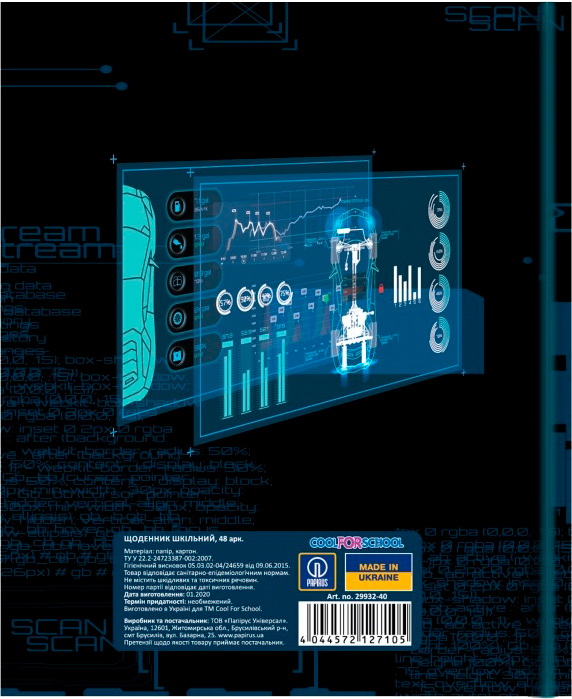 Дневник школьный 165х210 мм AUTO 48 листов Cool For School