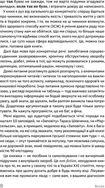 Книга Дарка Озерна «Книжка для дорослих. Як старшати, але не старіти» 978-617-7544-62-2