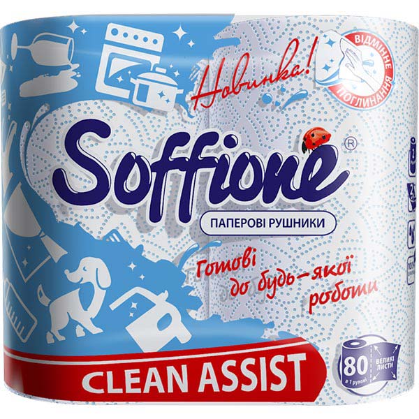 Полотенца бумажные Soffione Clean Assist 2 шт