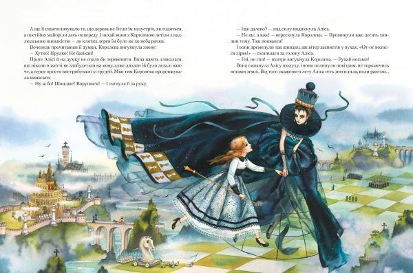 Книга Льюїс Керрол «Аліса в Задзеркаллі» 978-966-942-283-5