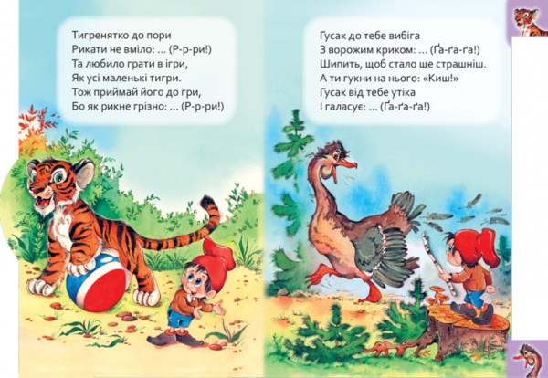 Книга «Хто що говорить» 978-966-750-865-4