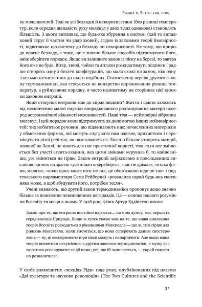 Книга Стивен Пинкер «Просвітництво сьогодні. Аргументи на користь розуму, науки та прогресу» 978-617-7682-76-8