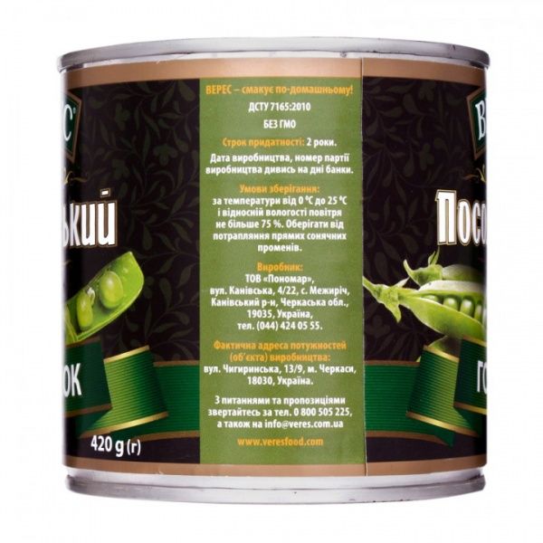 Зеленый горошек Верес 420 г