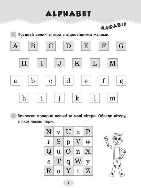 Книга Лариса Зиновьева «Тренажер з англійської мови» 978-966-284-180-0