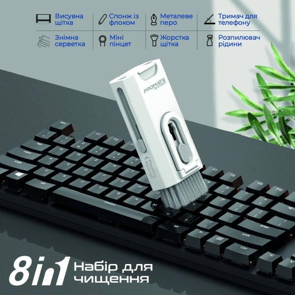Набор для чистки Promate ShineKit 8-в-1 (shinekit) 