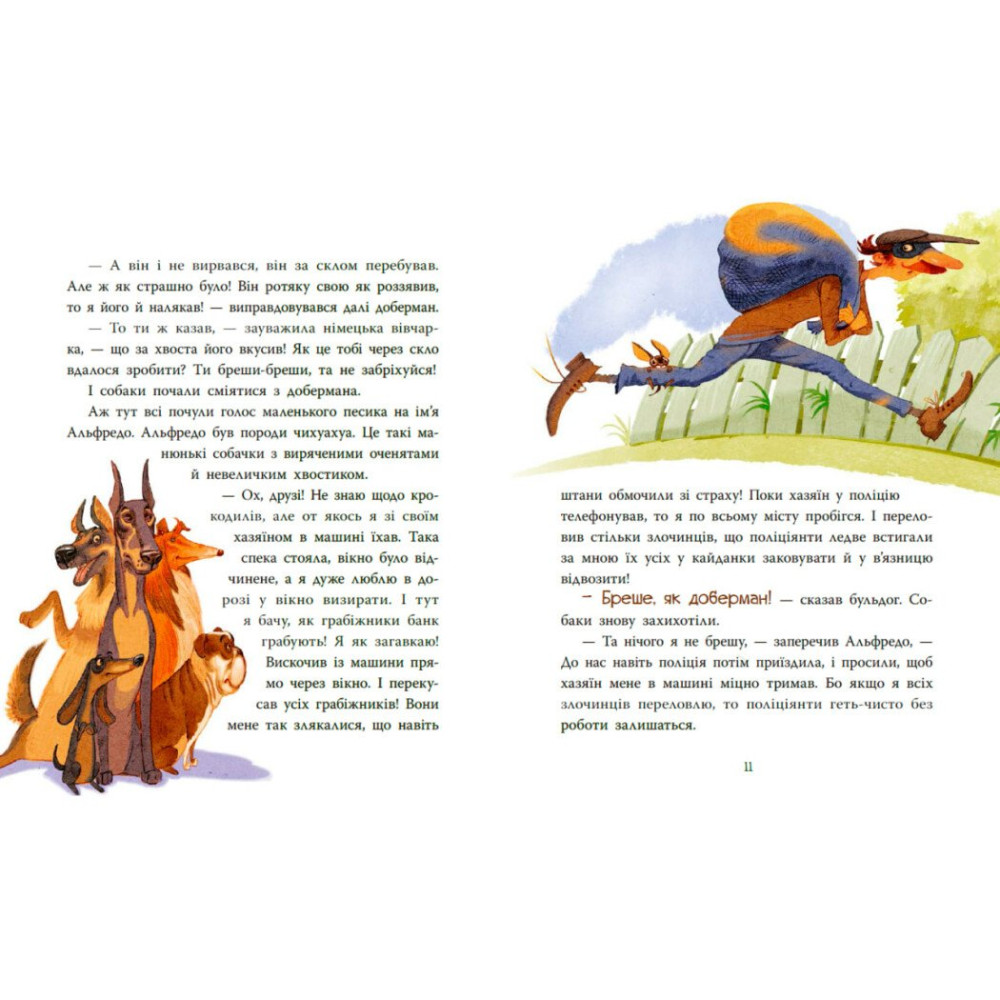 Книга Алексей Мовленко «Казки сучасних авторів: Коза Валькірія та пагорб із чубчиком» 978-617-09-9529-2