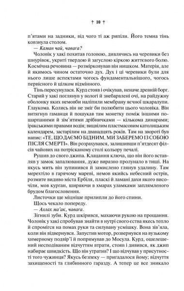 Книга Пітер Блетті В. «Екзорцист» 978-617-12-5081-9