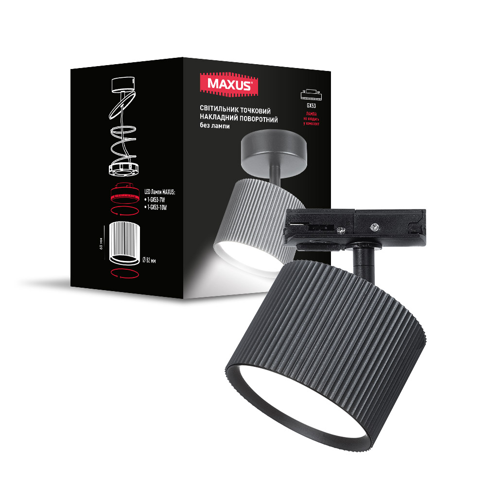 Трековый светильник Maxus Wave Base черный MAX-TW-GX53-BL