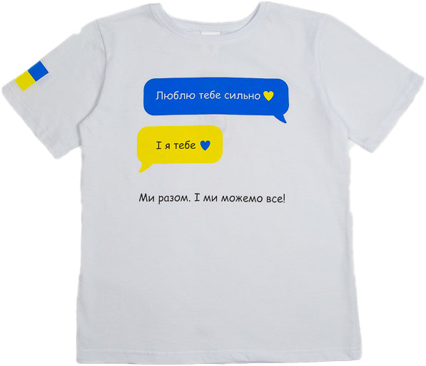 Футболка патріотична для хлопчиків Luna Kids Ми разом. Ми можемо все! р.172 білий 