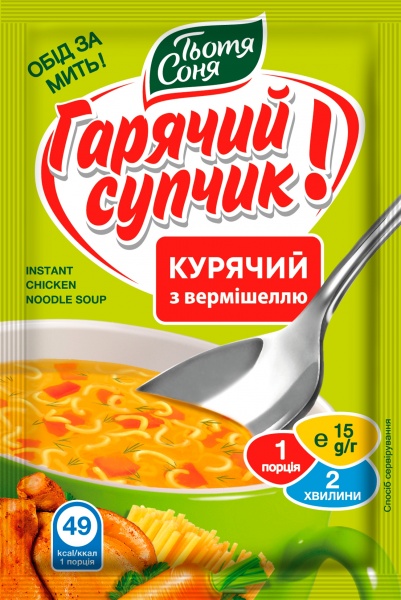 Суп курячий Тьотя Соня з вермішеллю 15г 