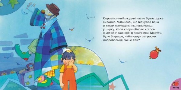 Книга «Кенгуру Я сором'язливий поговорімо про це» 9786170942463