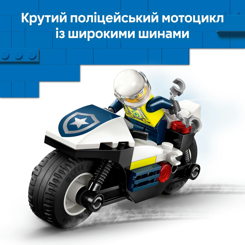 Конструктор LEGO City Преследование на полицейском мотоцикле 60455