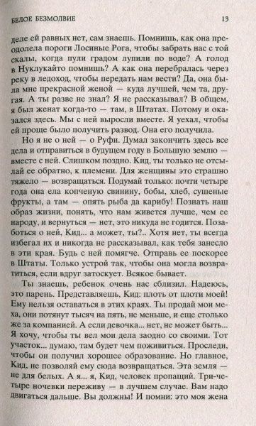 Книга Джек Лондон «Любовь к жизни» 978-5-389-13829-2